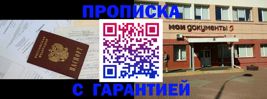 прописка паспорт в Великом Устюге