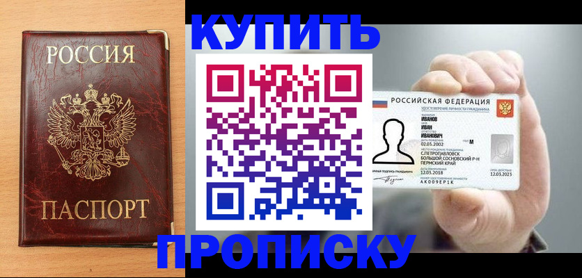 прописка от собственника в Великом Устюге
