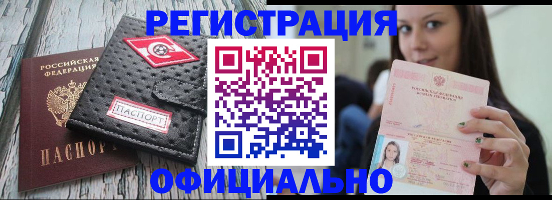 временная регистрация собственник в Великом Устюге